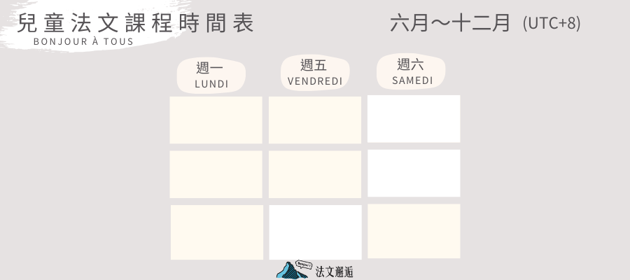 Timeslots for courses (7) 防疫規定