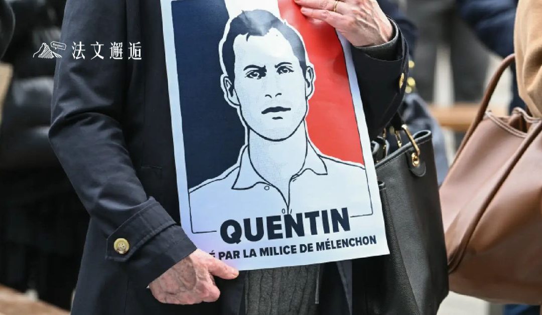 里昂青年之死：逐漸激進的法國政治與社會傷口