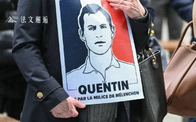 里昂青年之死：逐漸激進的法國政治與社會傷口