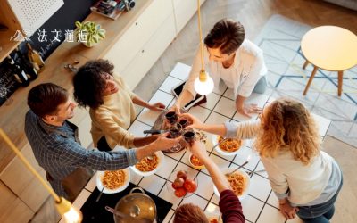 🇫🇷 法國人交友大不同！ 五招教你打入法式交友圈！