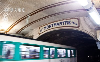 法國巴黎這些地鐵站名字大有來頭？！