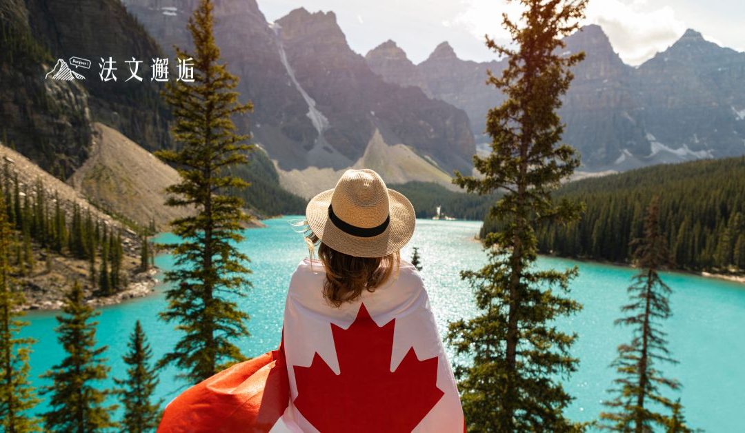 當法語成為移民加分題：香港人的短期 B2法語競賽