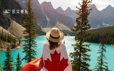 當法語成為移民加分題：香港人的短期 B2法語競賽