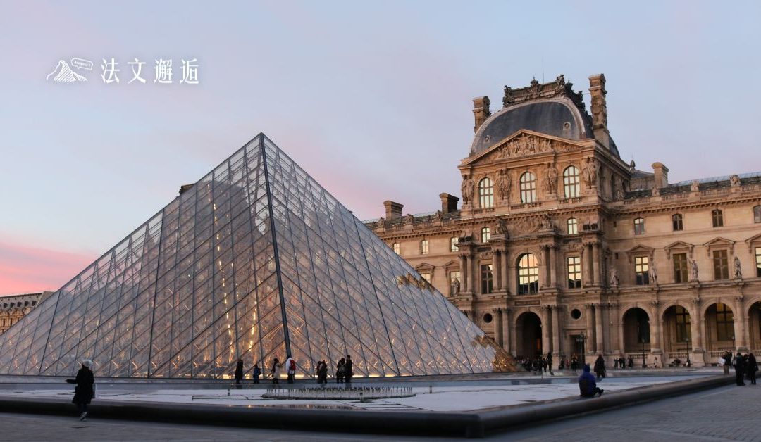 🎨 巴黎羅浮宮漲價了！2026 年起，非歐盟旅客票價大調整！