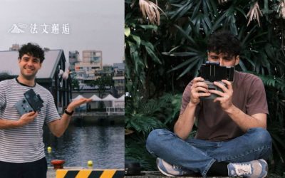 來自法國克勒茲的冒險靈魂🇫🇷 從交換學生到法語教師 Paul