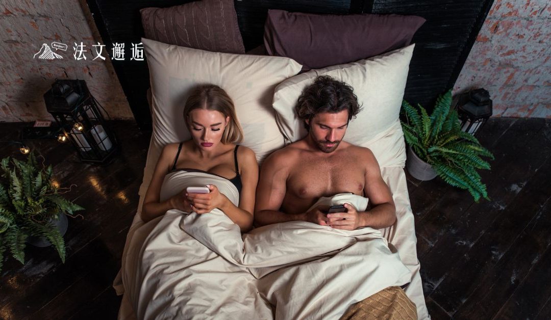 法文怎麼說：姐弟戀？無縫接軌？