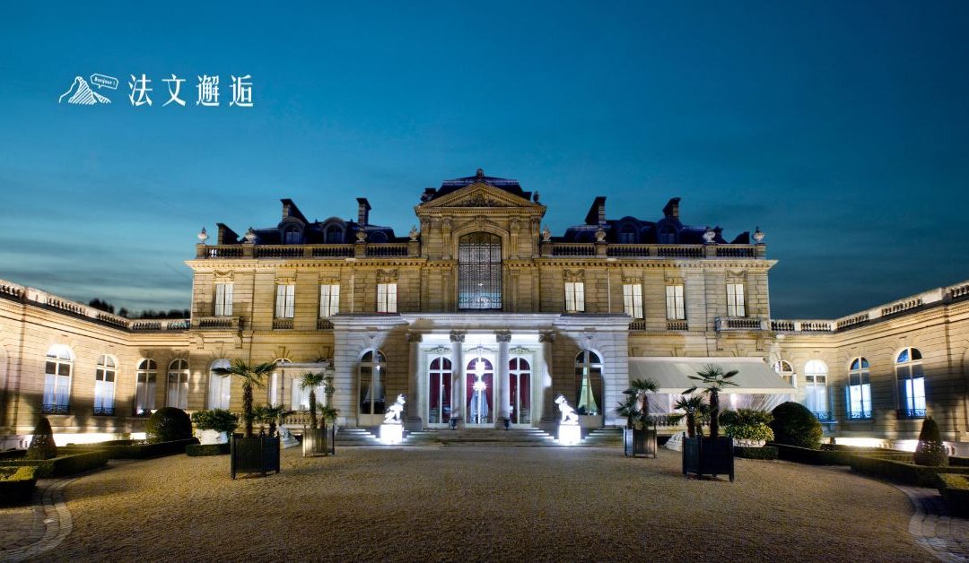 🇫🇷Musée Jacquemart-André：巴黎最低調卻最奢華的「私人博物館」
