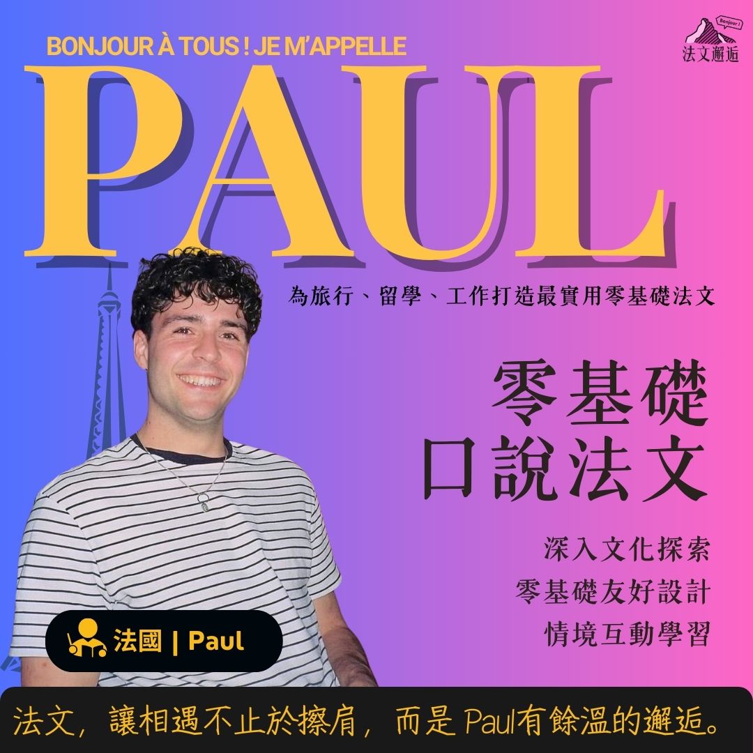 AD 10801080 Paul