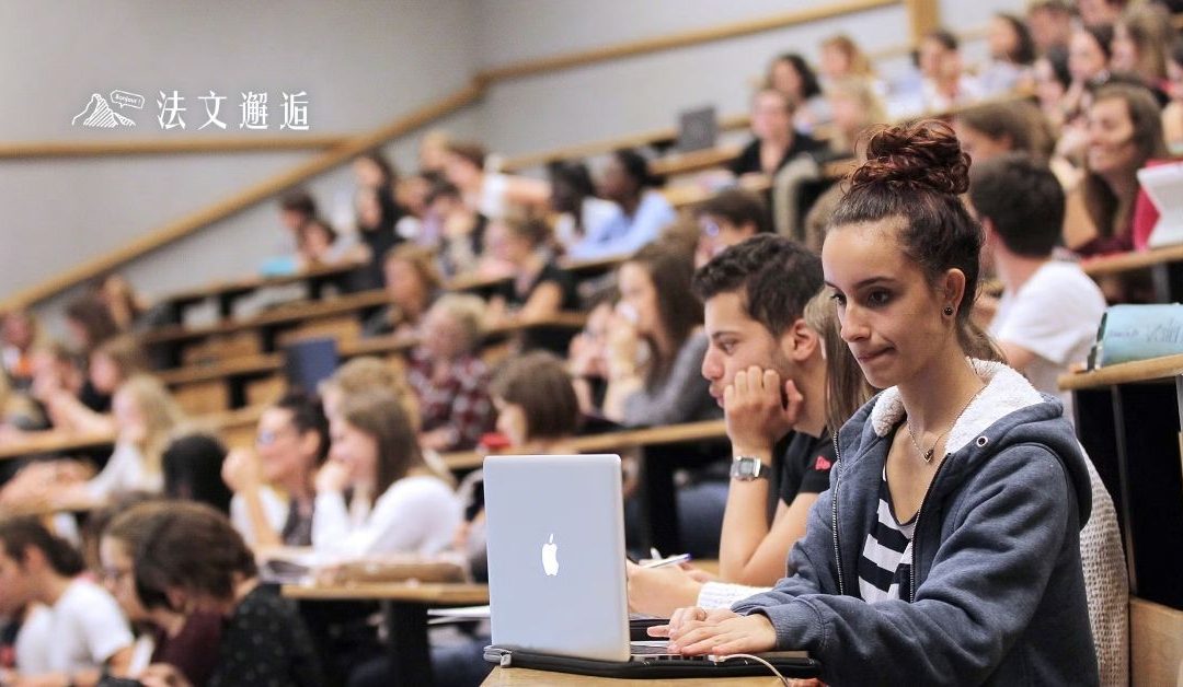 法國校園裡的「英文焦慮」：英語太強會被討厭？