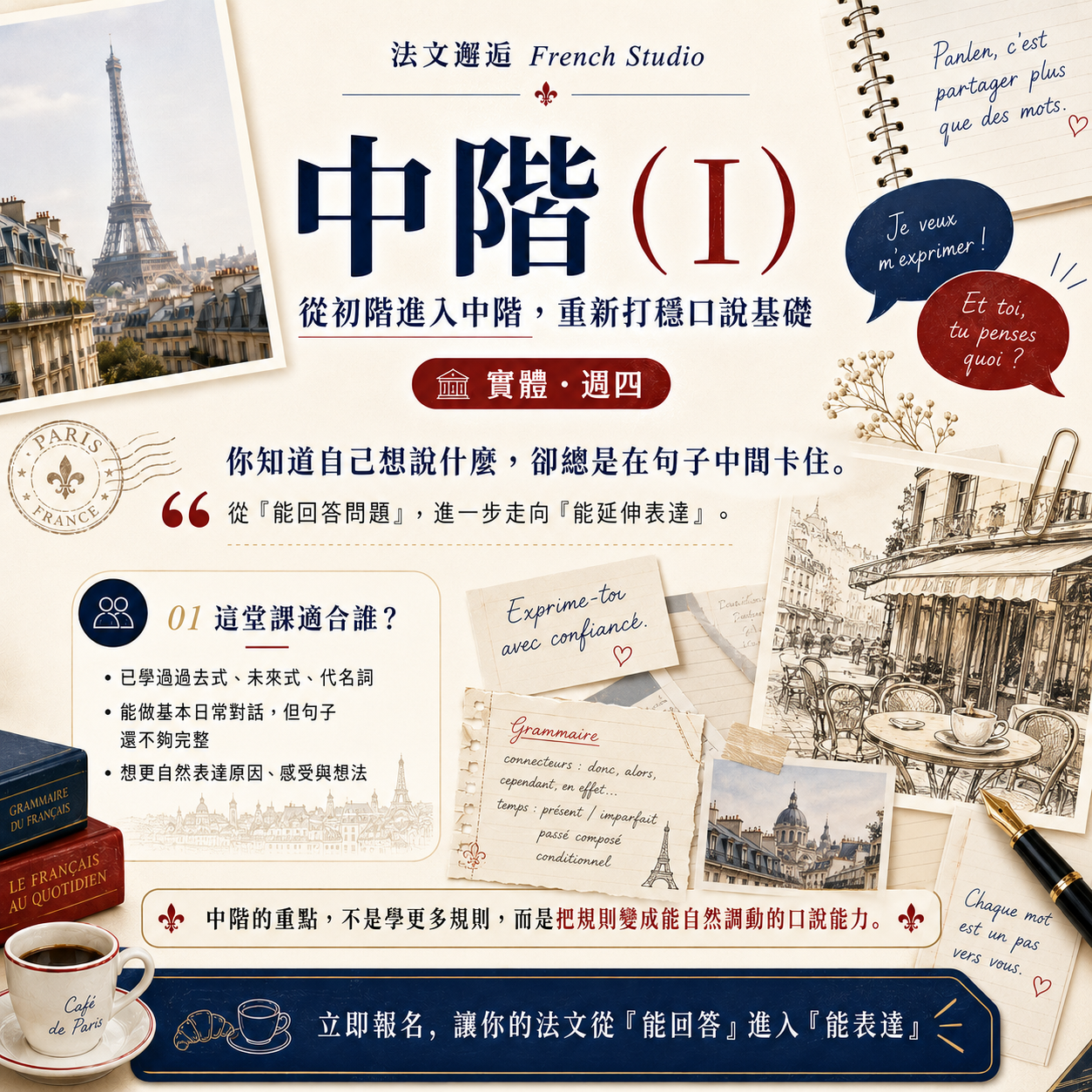 canva french course ad